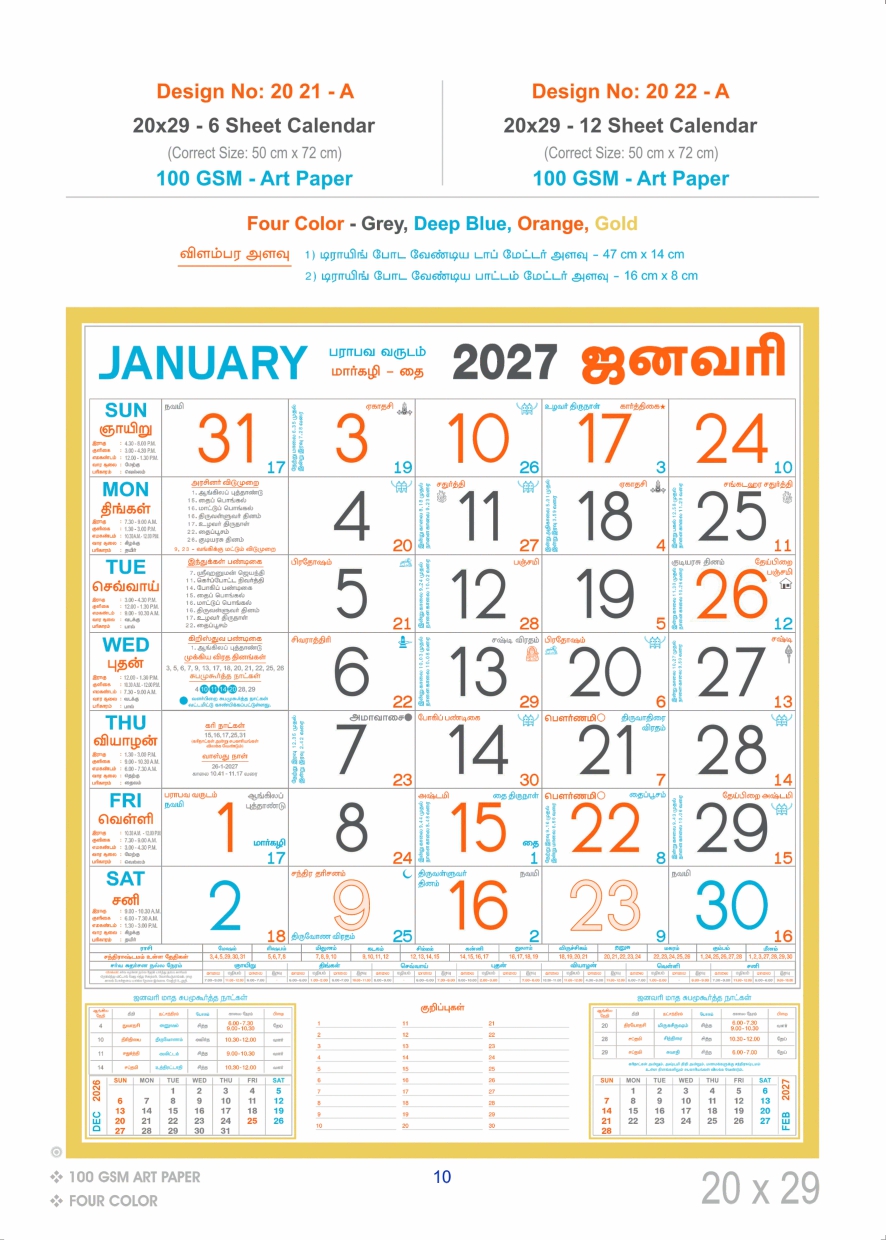 2021