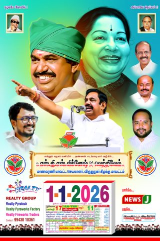ADMK