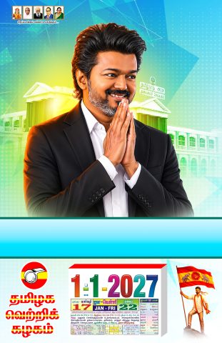  viVijay, thalapathy, TVK, CM, Tamil nadu CM