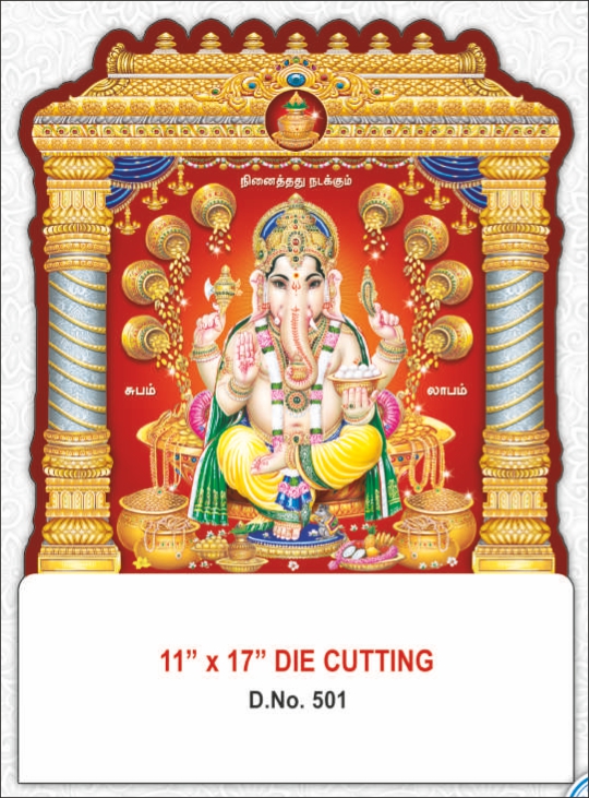Vinayagar
