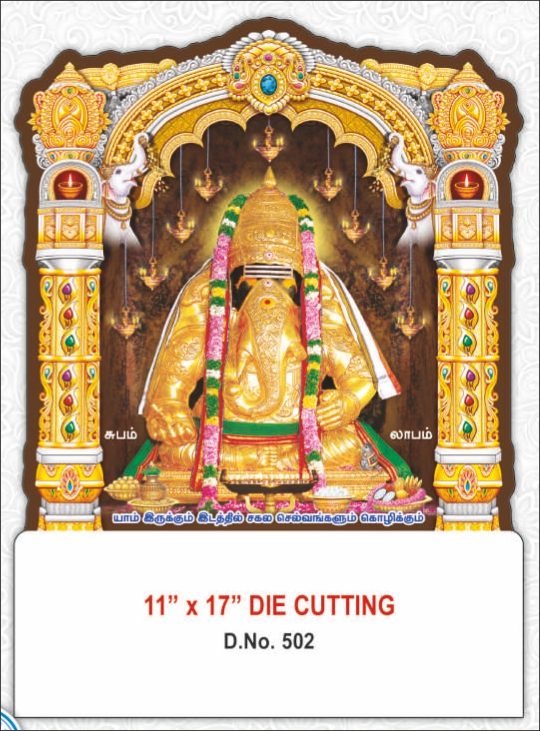 Vinayagar