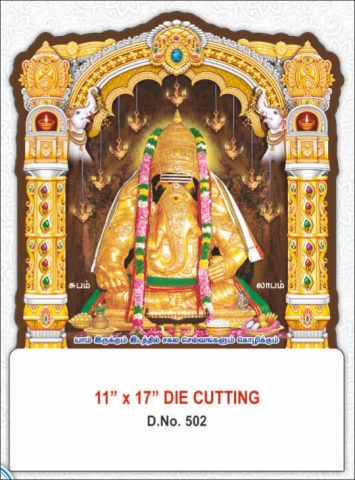 Vinayagar